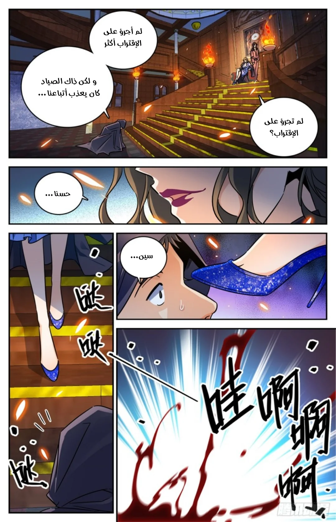 Read Versatile Mage AR Manga Online