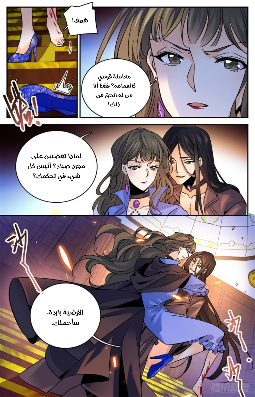 Read Versatile Mage AR Manga Online