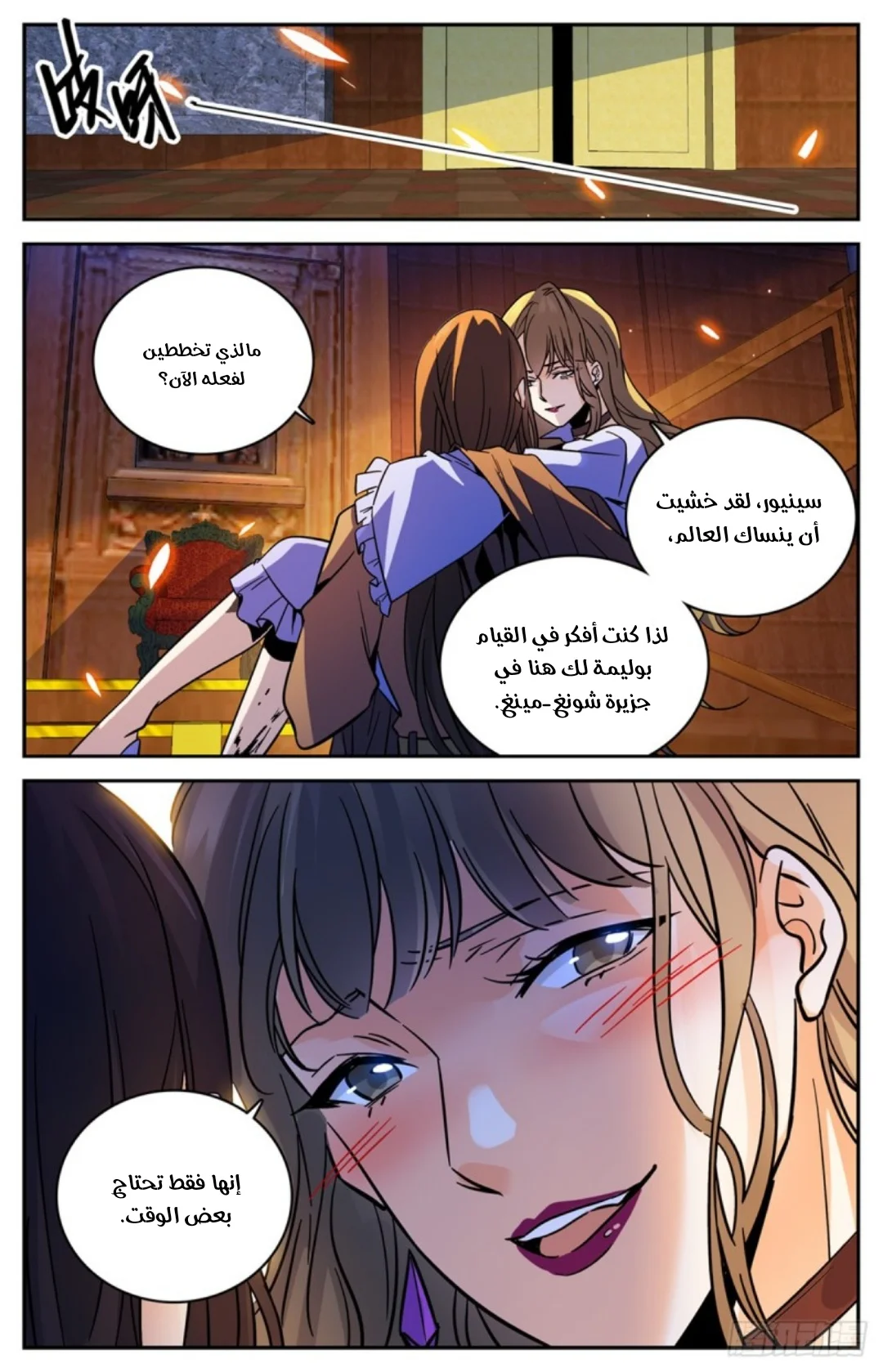 Read Versatile Mage AR Manga Online