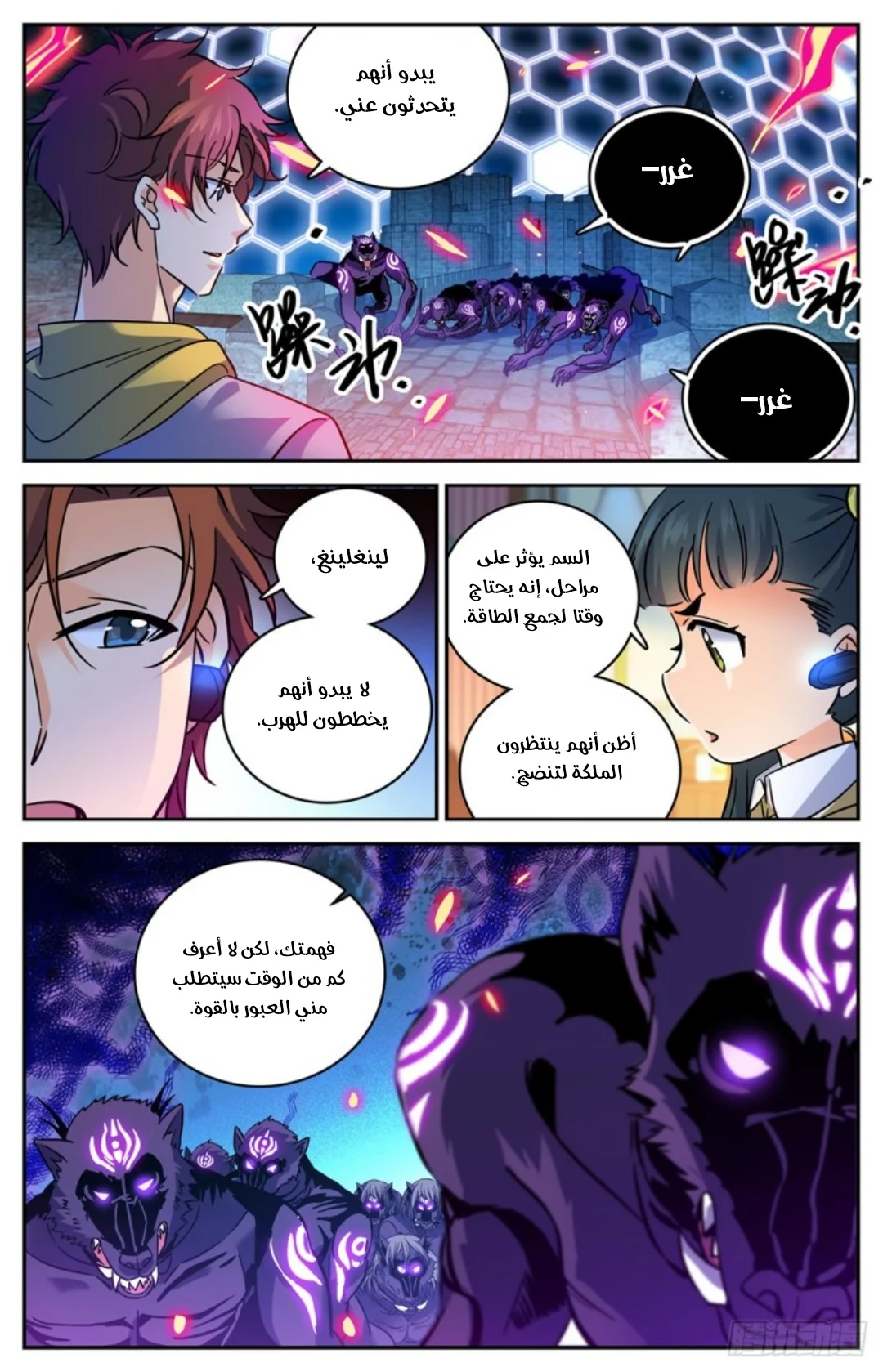 Read Versatile Mage AR Manga Online
