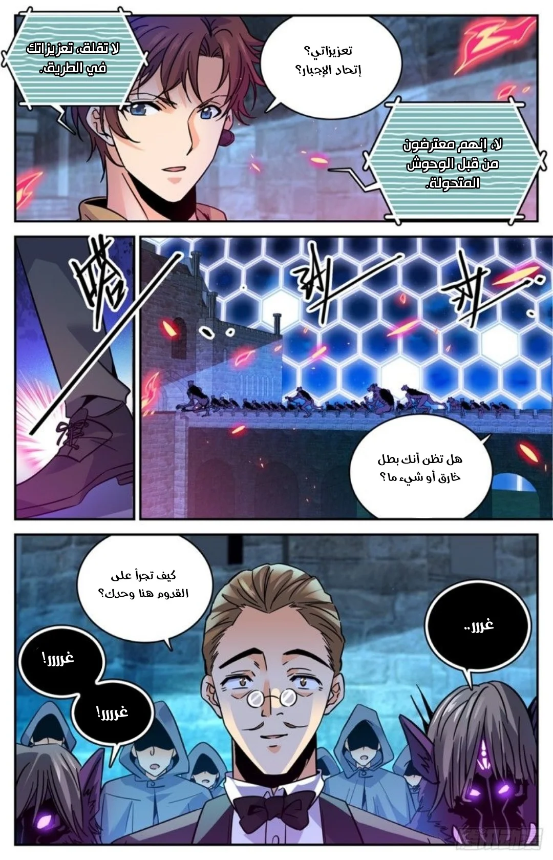 Read Versatile Mage AR Manga Online