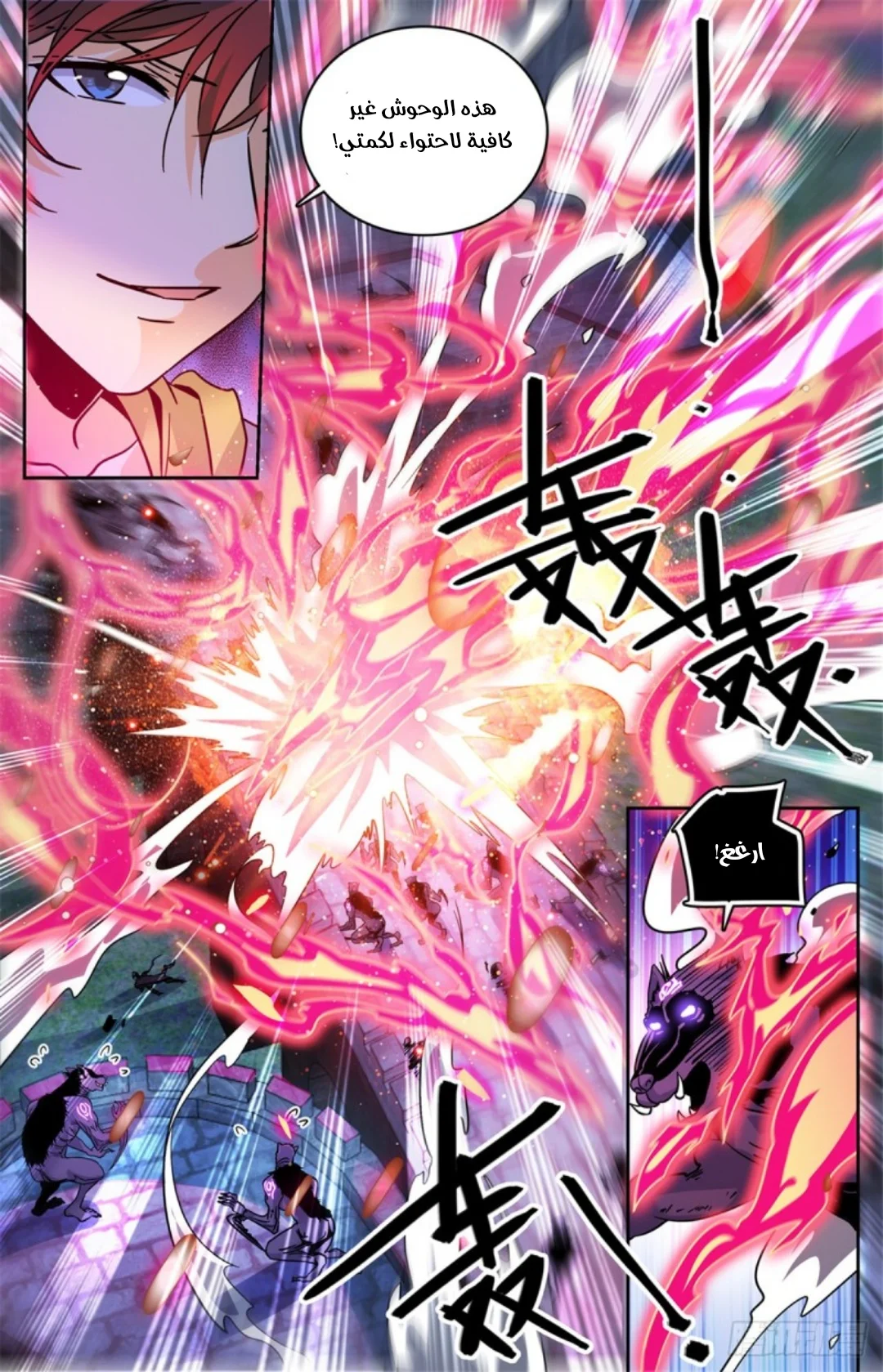 Read Versatile Mage AR Manga Online