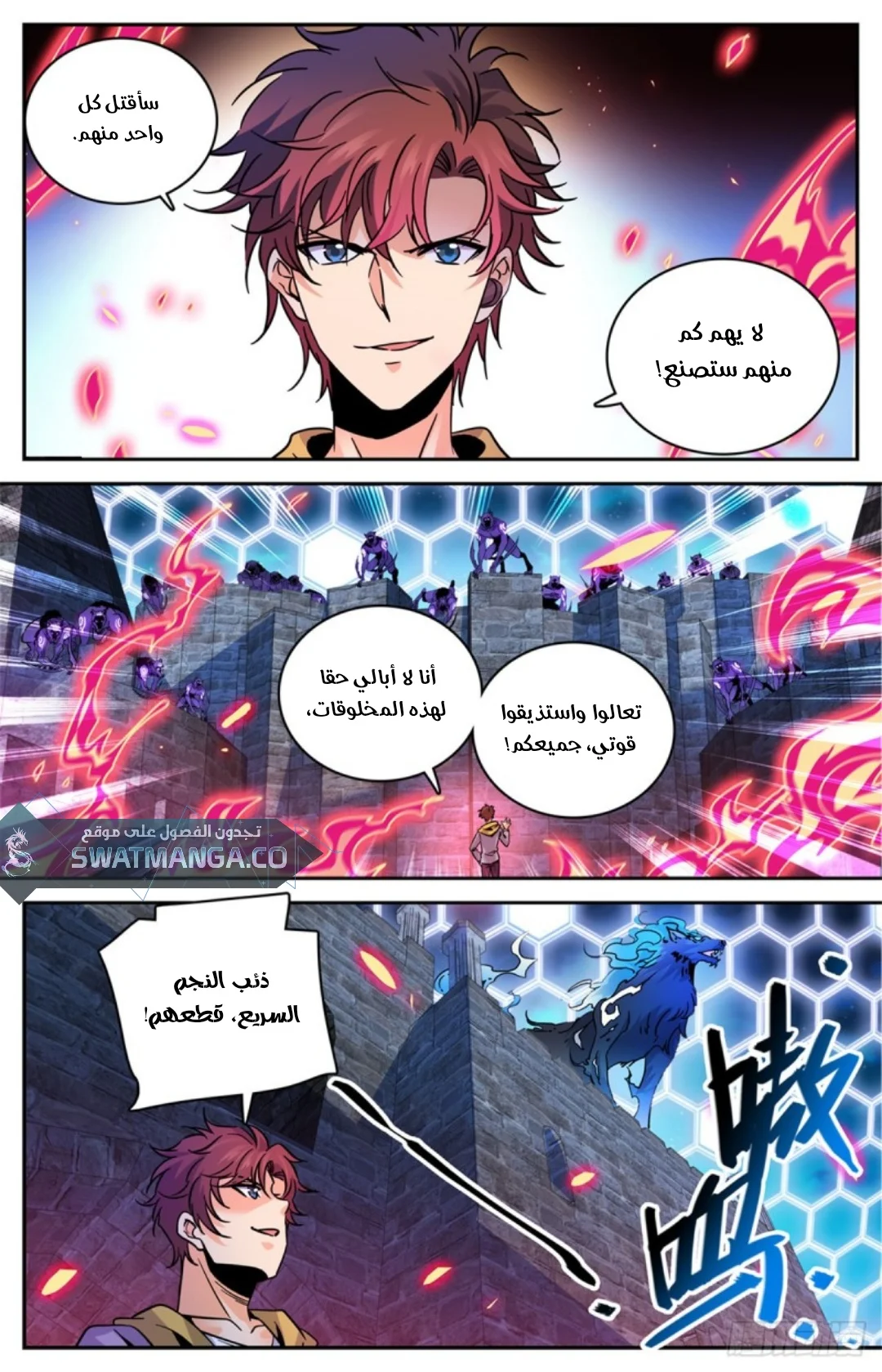 Read Versatile Mage AR Manga Online