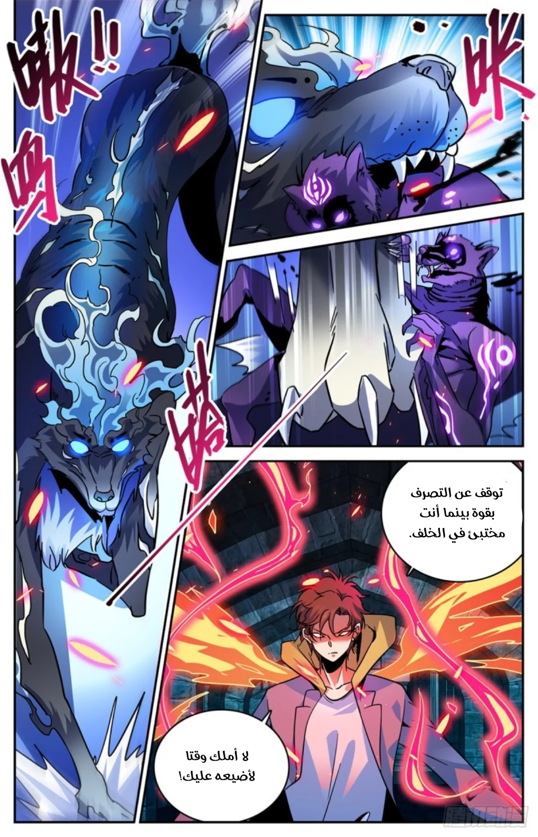 Read Versatile Mage AR Manga Online