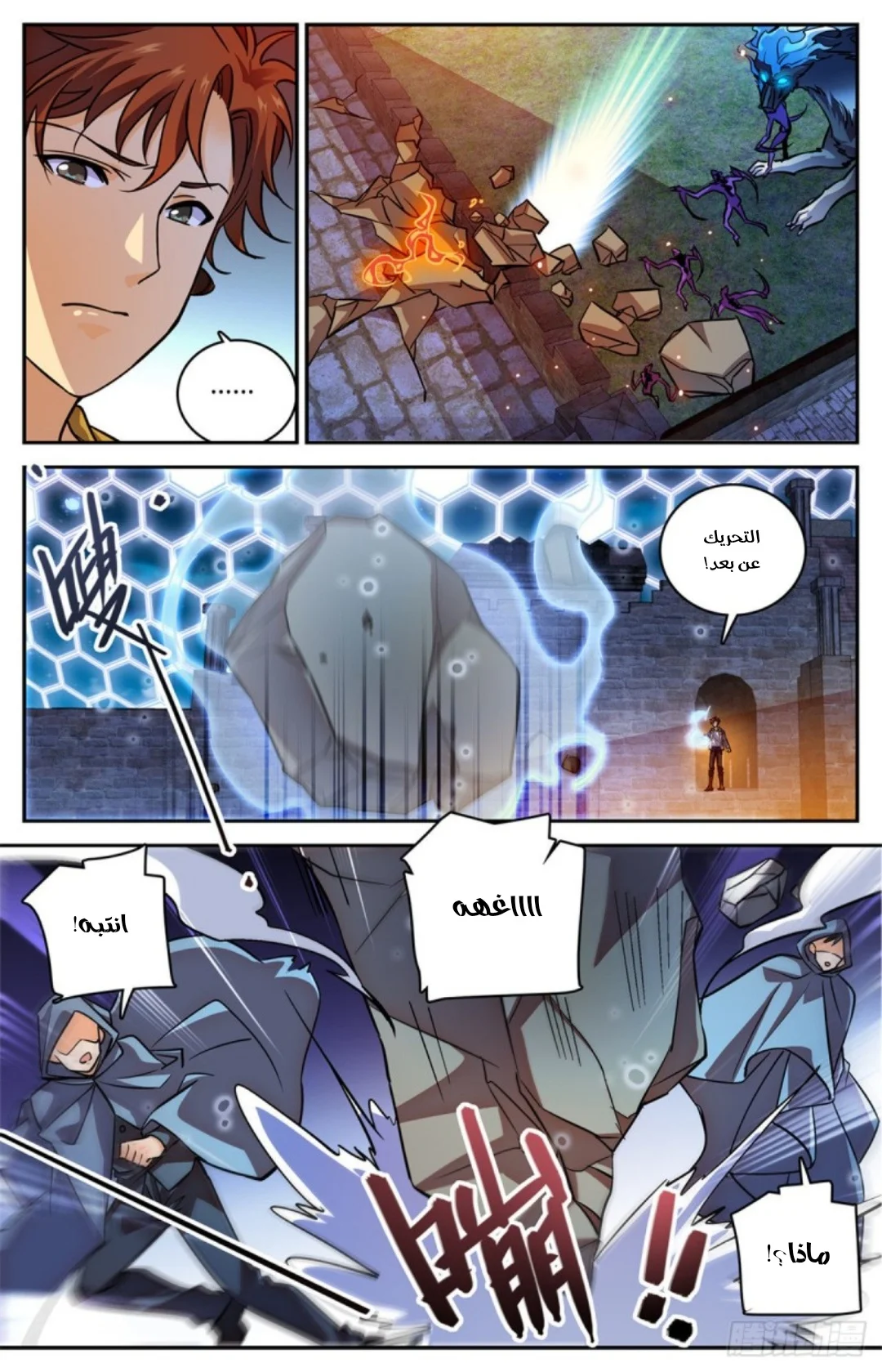 Read Versatile Mage AR Manga Online
