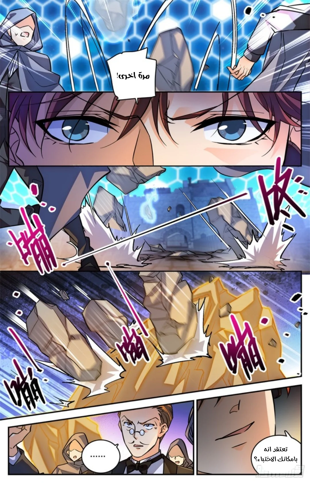Read Versatile Mage AR Manga Online