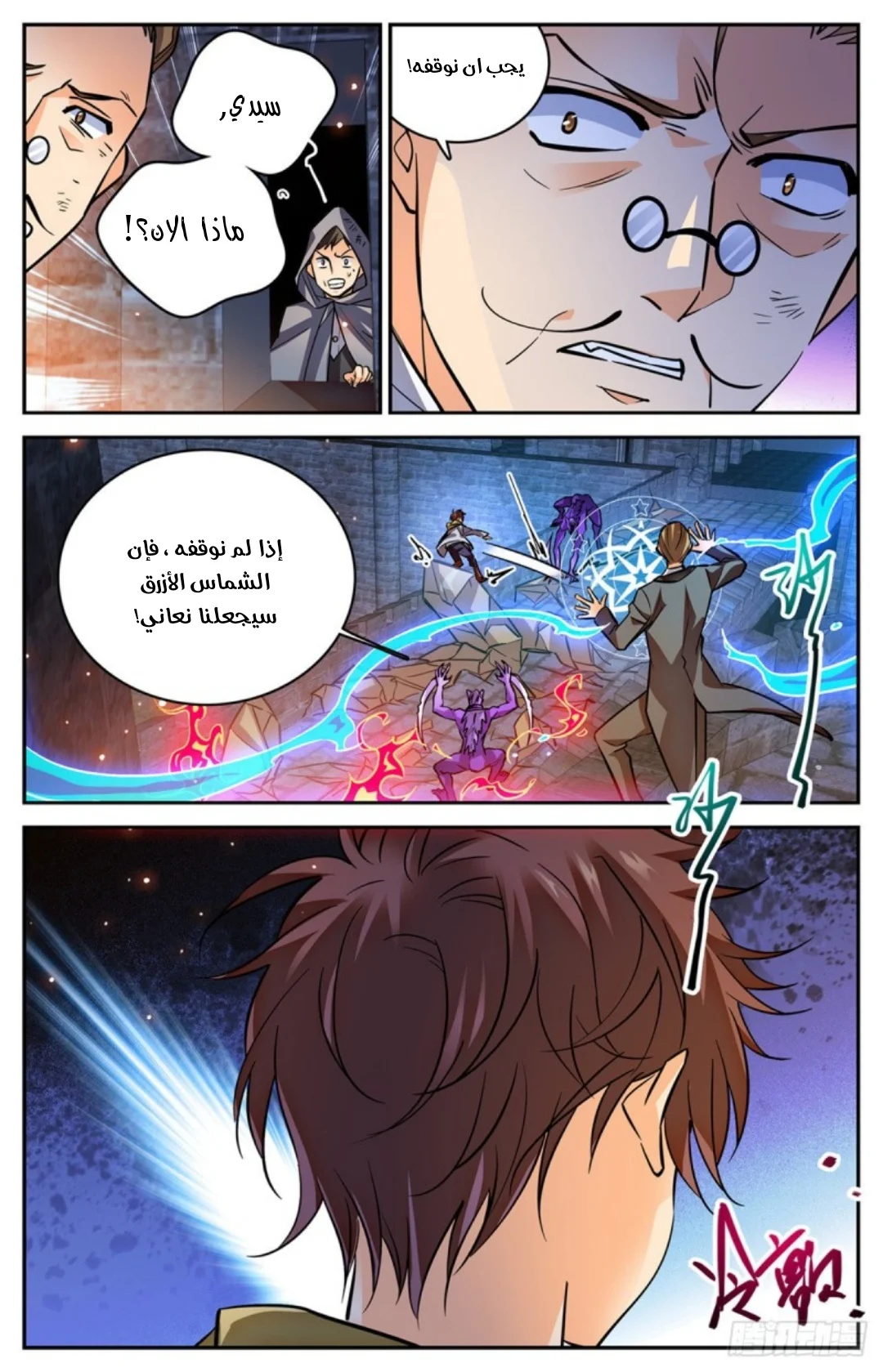 Read Versatile Mage AR Manga Online
