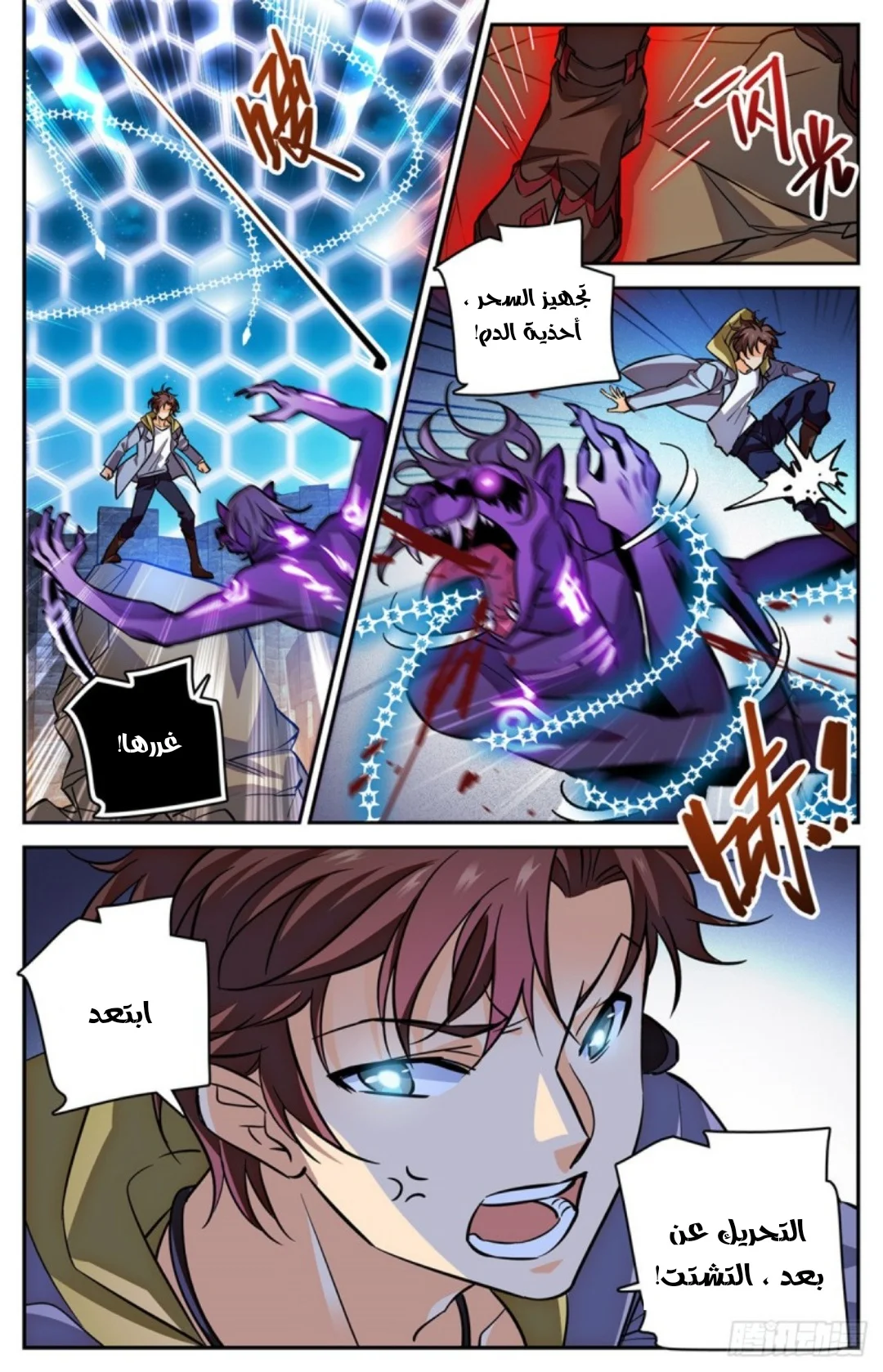 Read Versatile Mage AR Manga Online