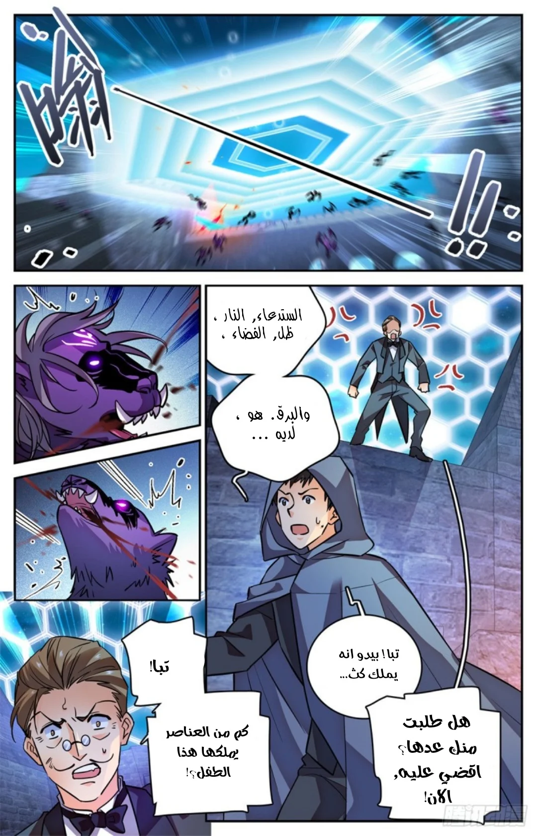 Read Versatile Mage AR Manga Online