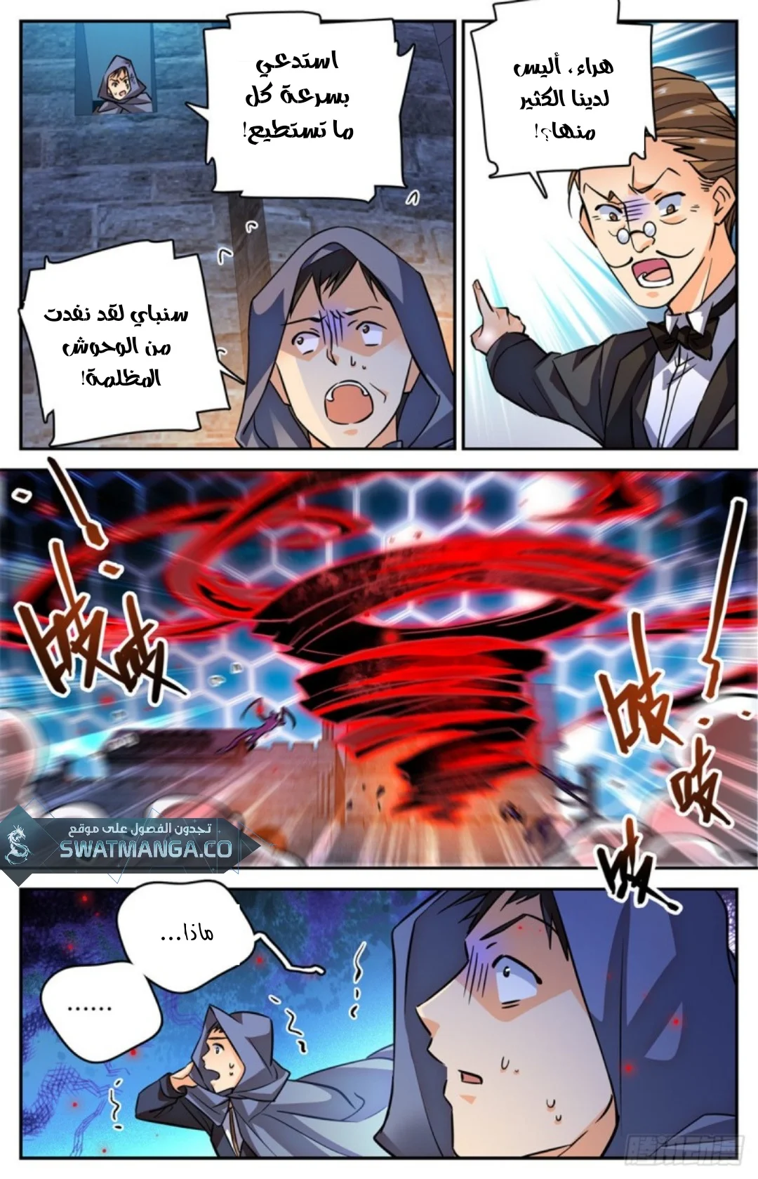 Read Versatile Mage AR Manga Online