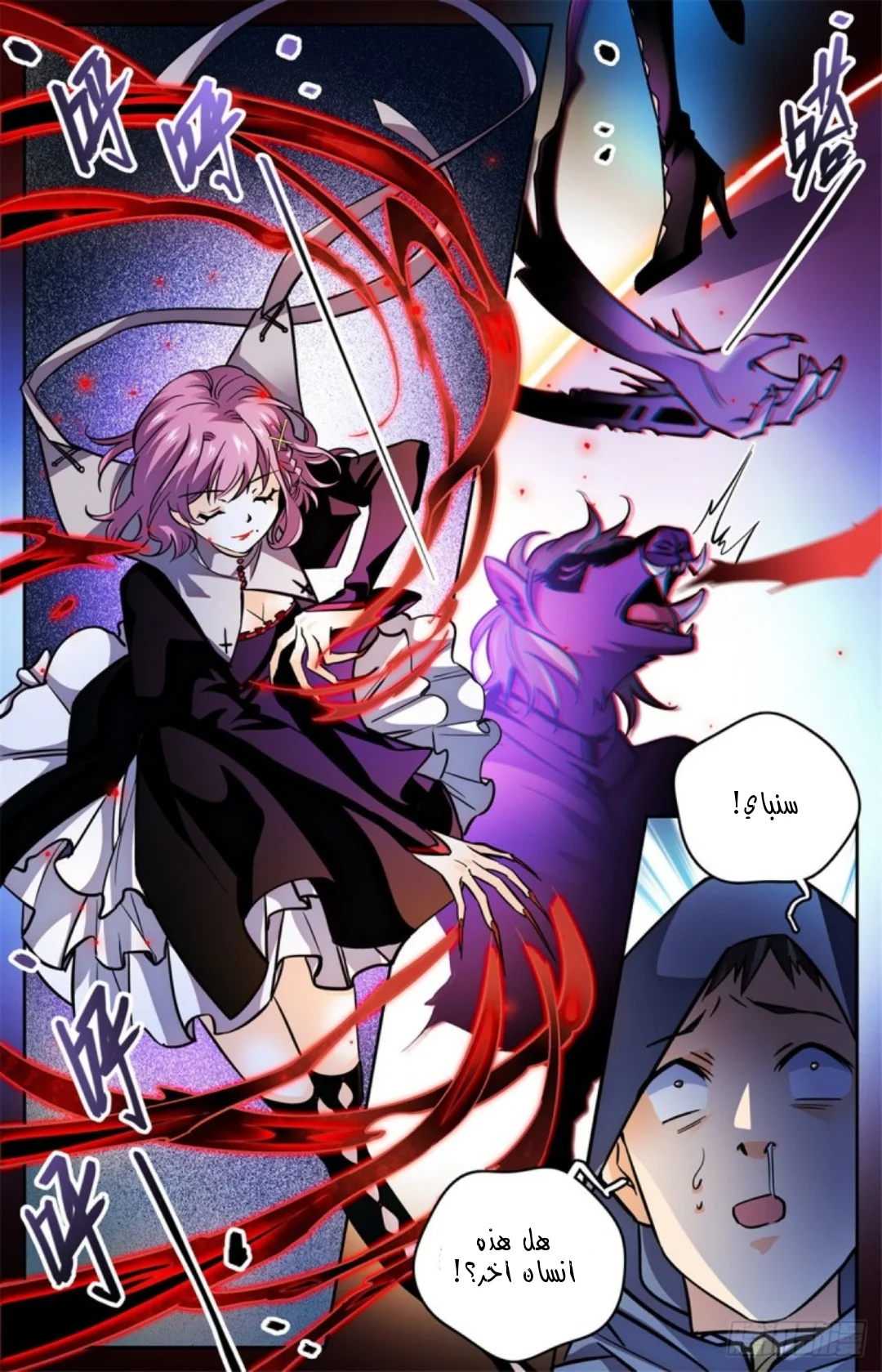 Read Versatile Mage AR Manga Online