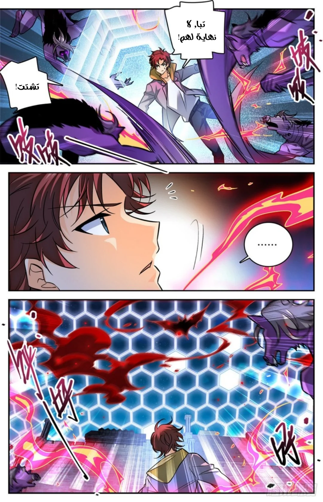 Read Versatile Mage AR Manga Online
