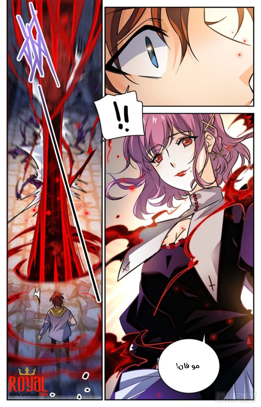 Read Versatile Mage AR Manga Online