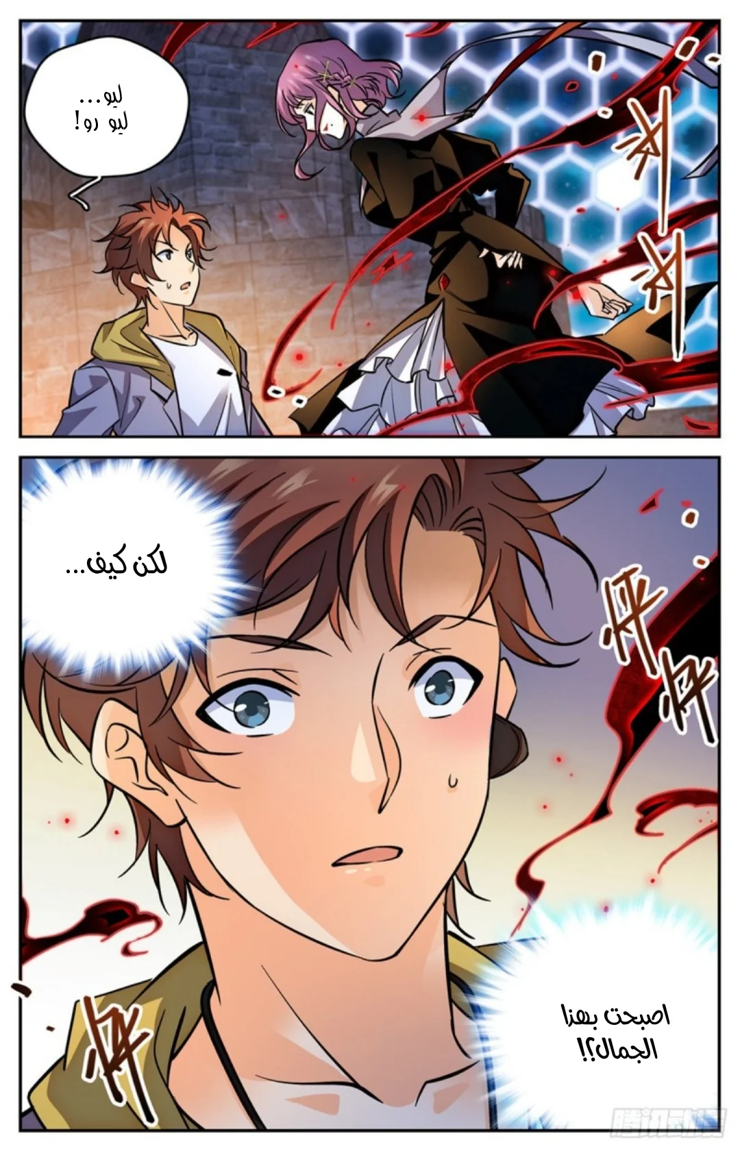 Read Versatile Mage AR Manga Online
