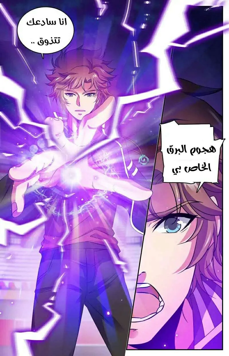 Read Versatile Mage AR Manga Online