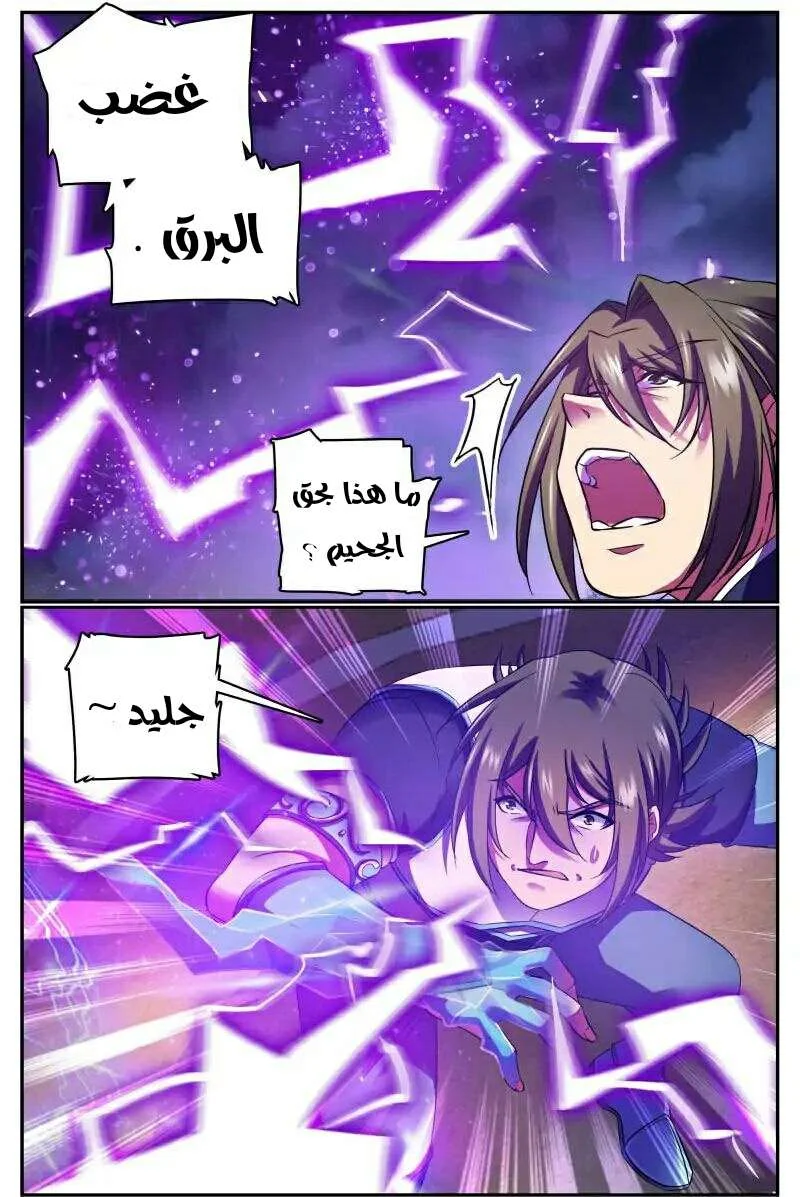 Read Versatile Mage AR Manga Online