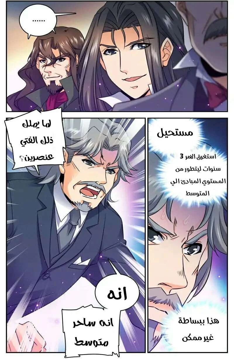 Read Versatile Mage AR Manga Online