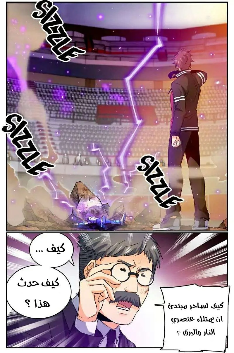 Read Versatile Mage AR Manga Online