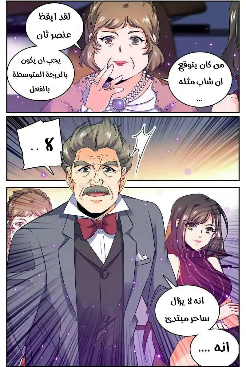 Read Versatile Mage AR Manga Online