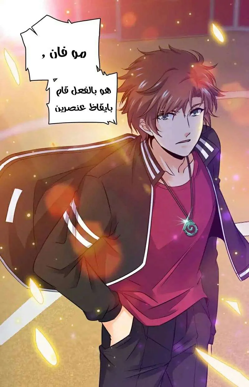 Read Versatile Mage AR Manga Online