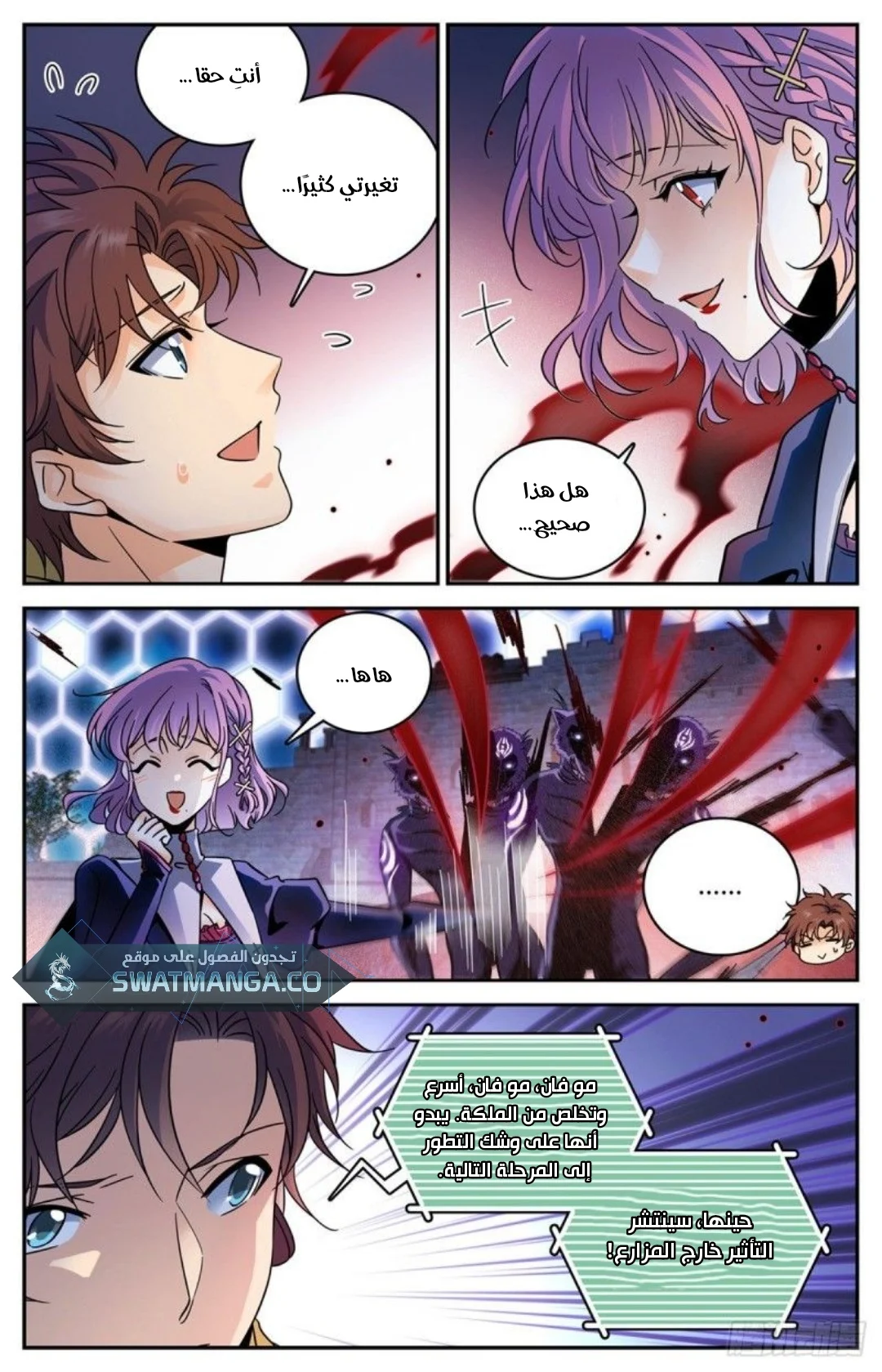 Read Versatile Mage AR Manga Online