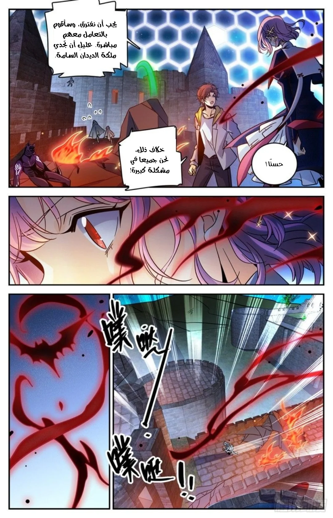 Read Versatile Mage AR Manga Online