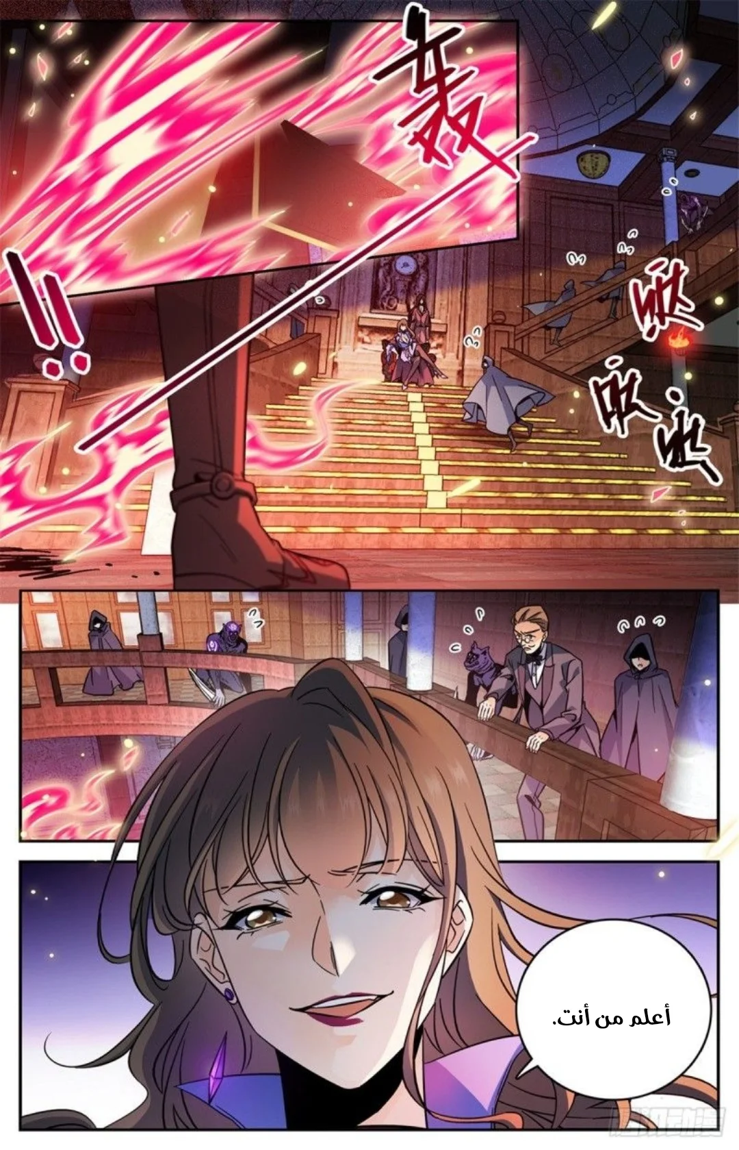Read Versatile Mage AR Manga Online