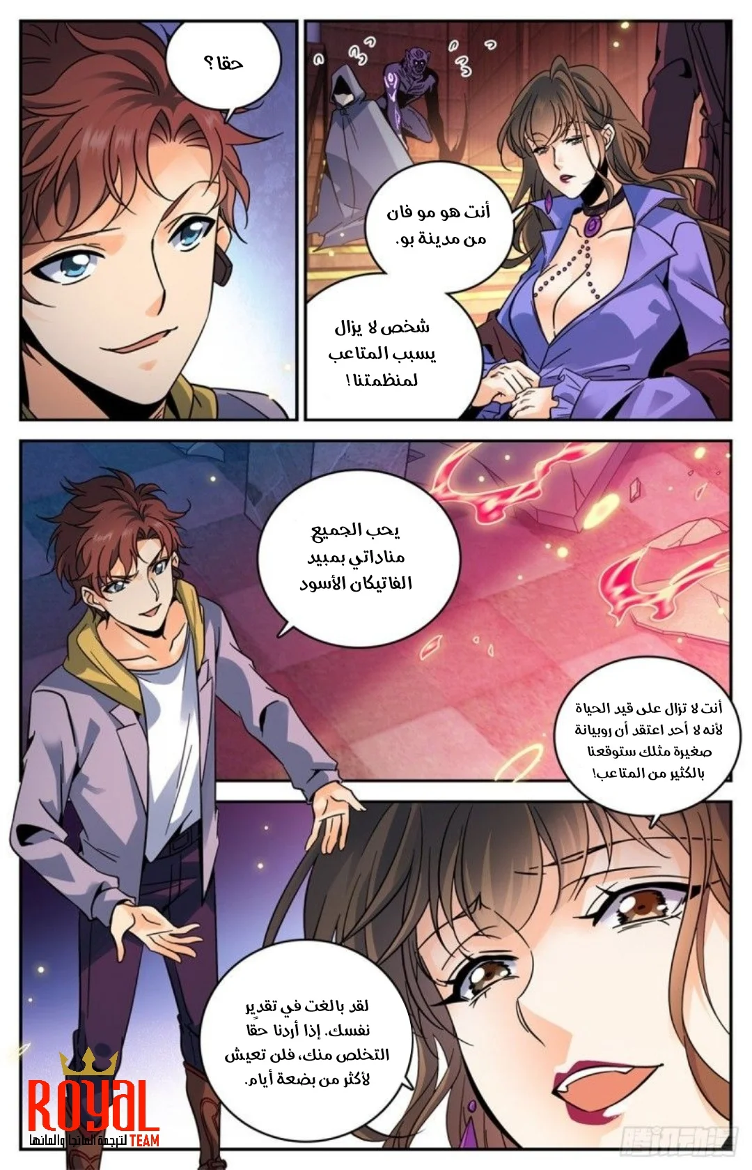 Read Versatile Mage AR Manga Online
