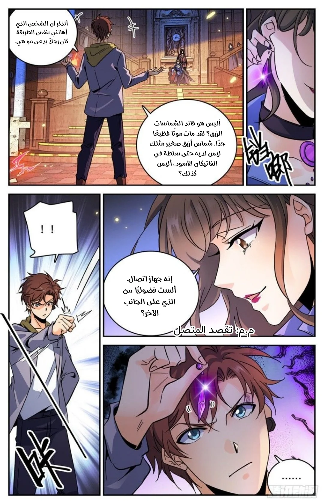 Read Versatile Mage AR Manga Online