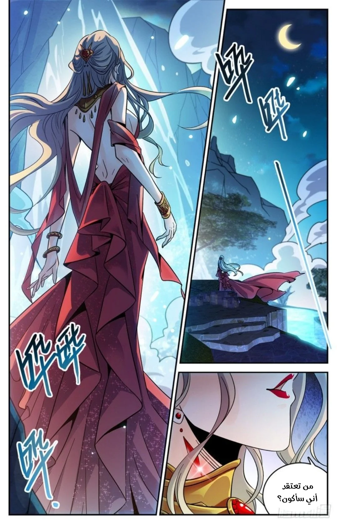 Read Versatile Mage AR Manga Online