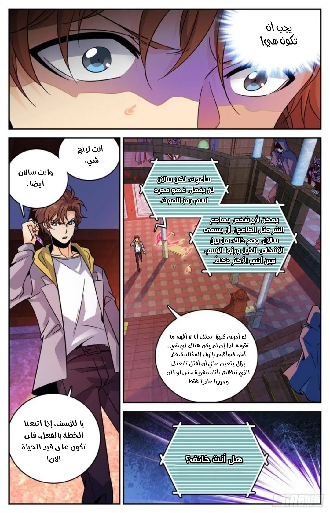 Read Versatile Mage AR Manga Online
