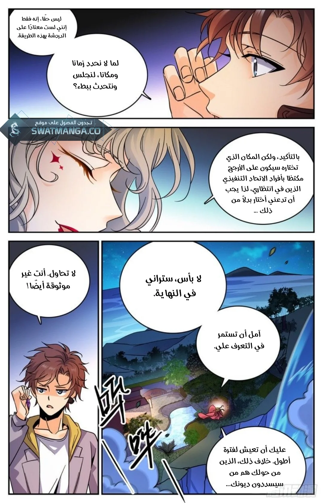 Read Versatile Mage AR Manga Online