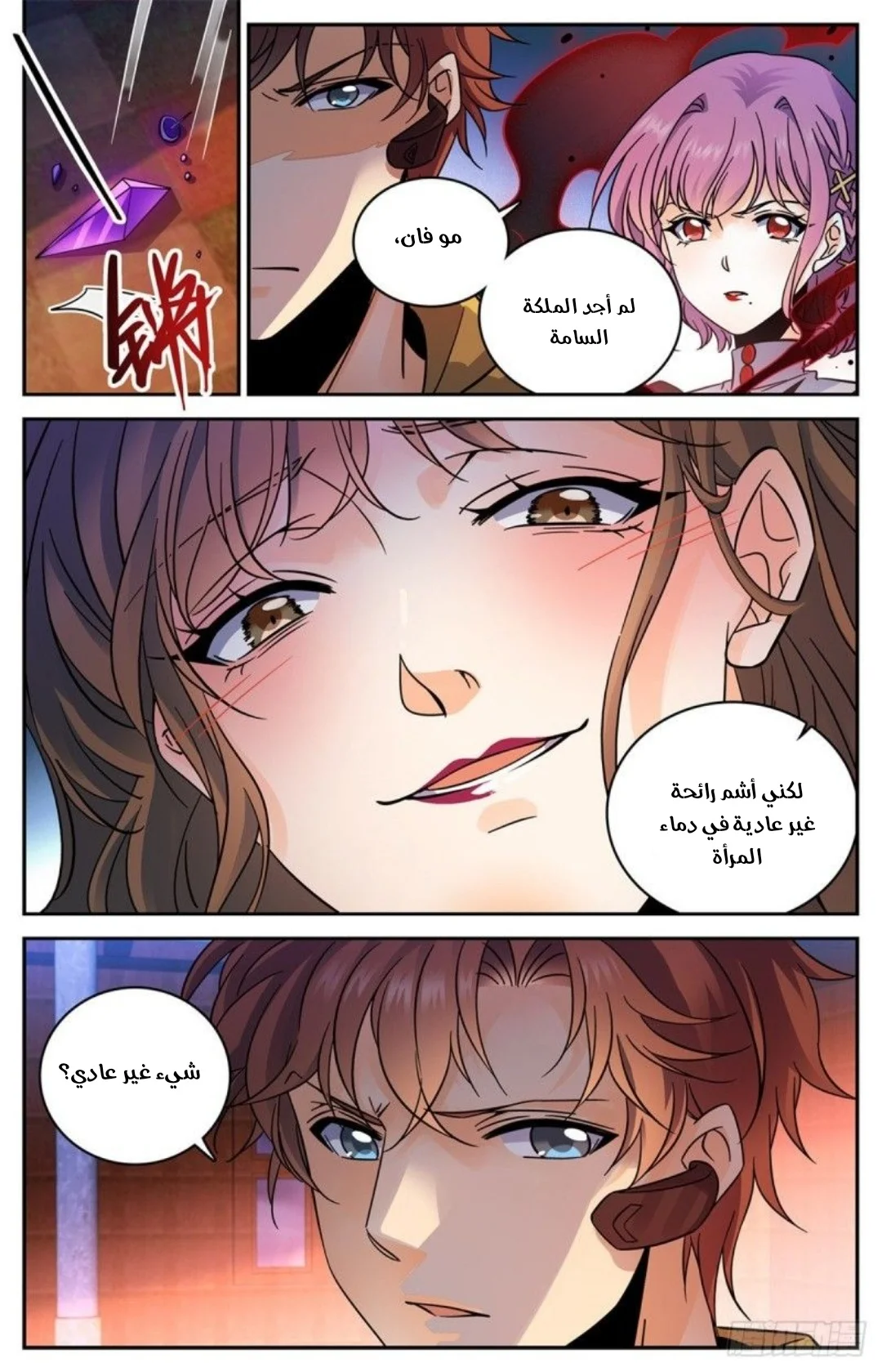 Read Versatile Mage AR Manga Online