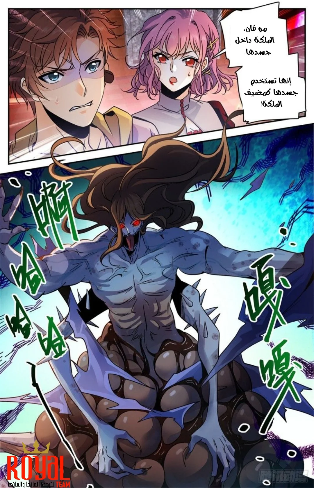 Read Versatile Mage AR Manga Online