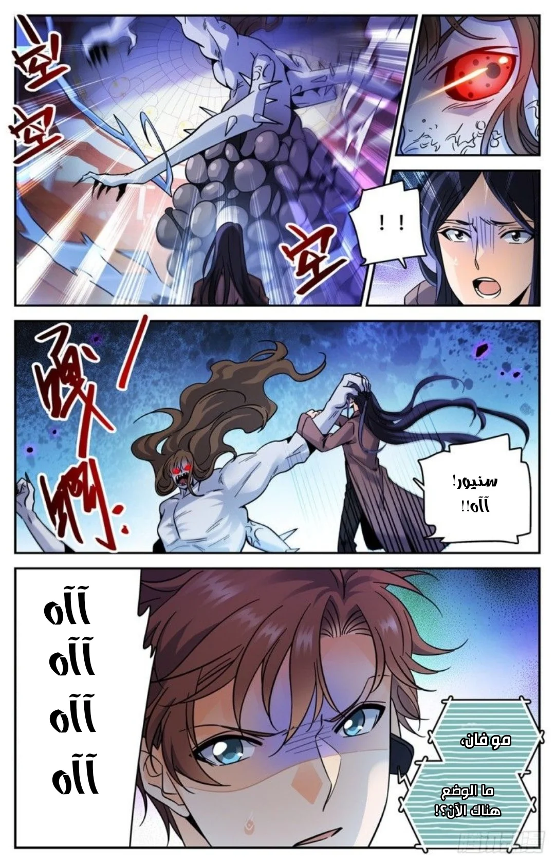 Read Versatile Mage AR Manga Online
