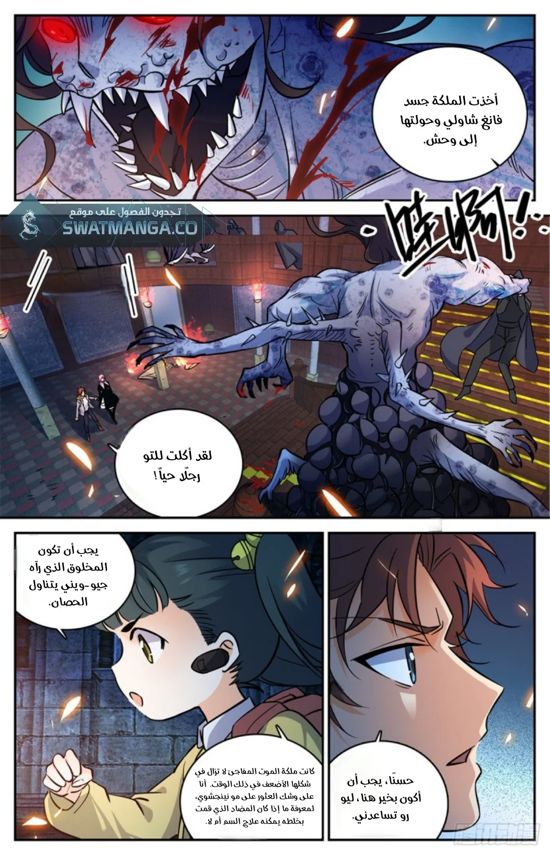 Read Versatile Mage AR Manga Online