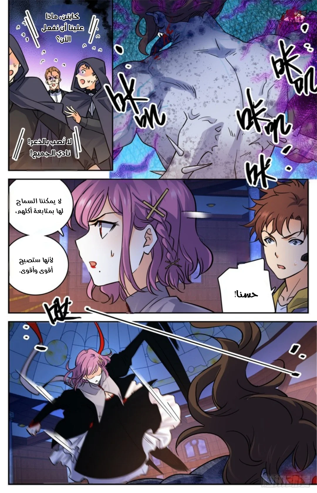 Read Versatile Mage AR Manga Online