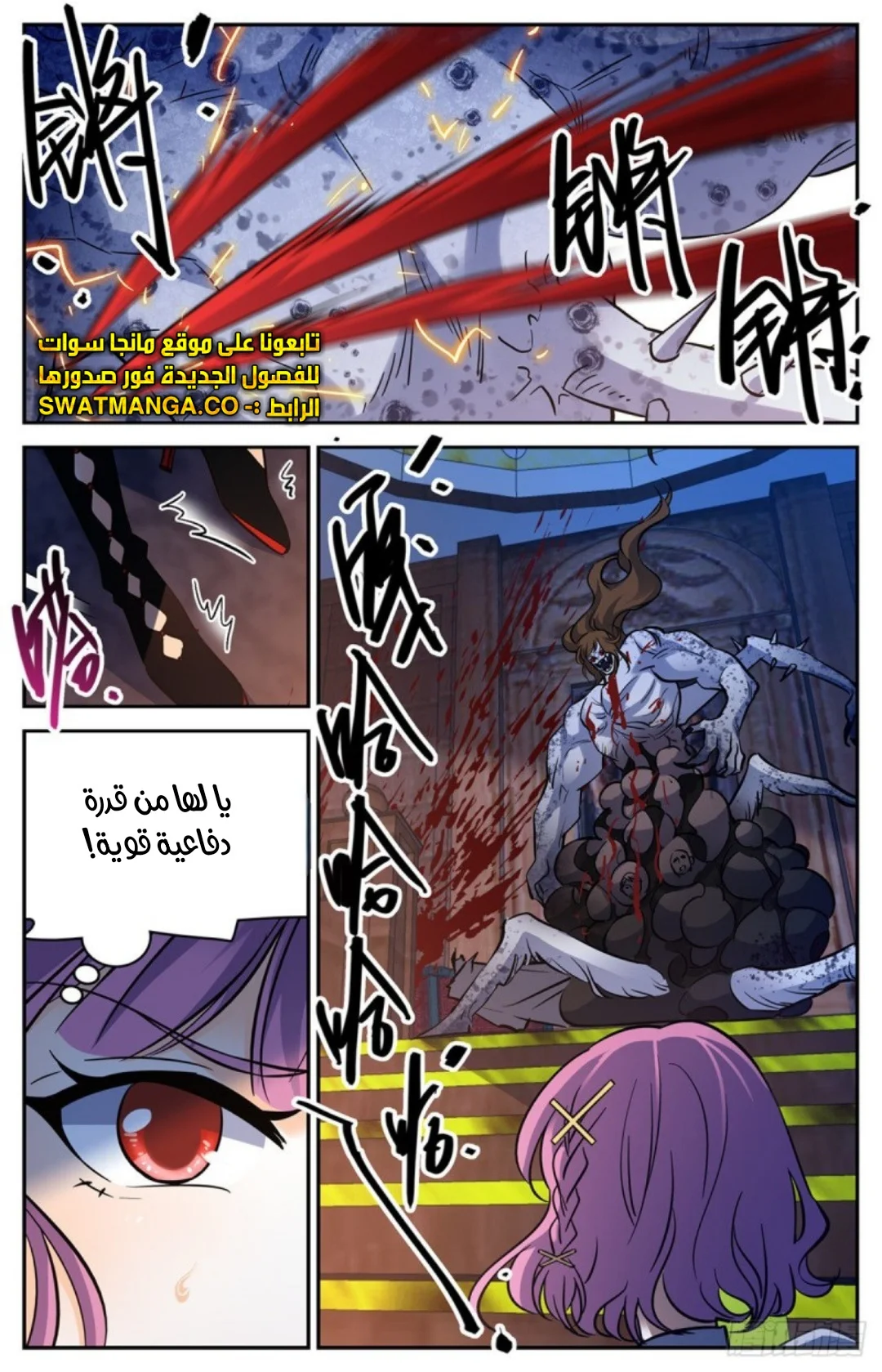 Read Versatile Mage AR Manga Online