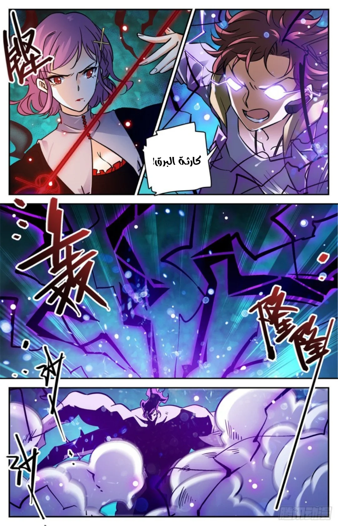 Read Versatile Mage AR Manga Online