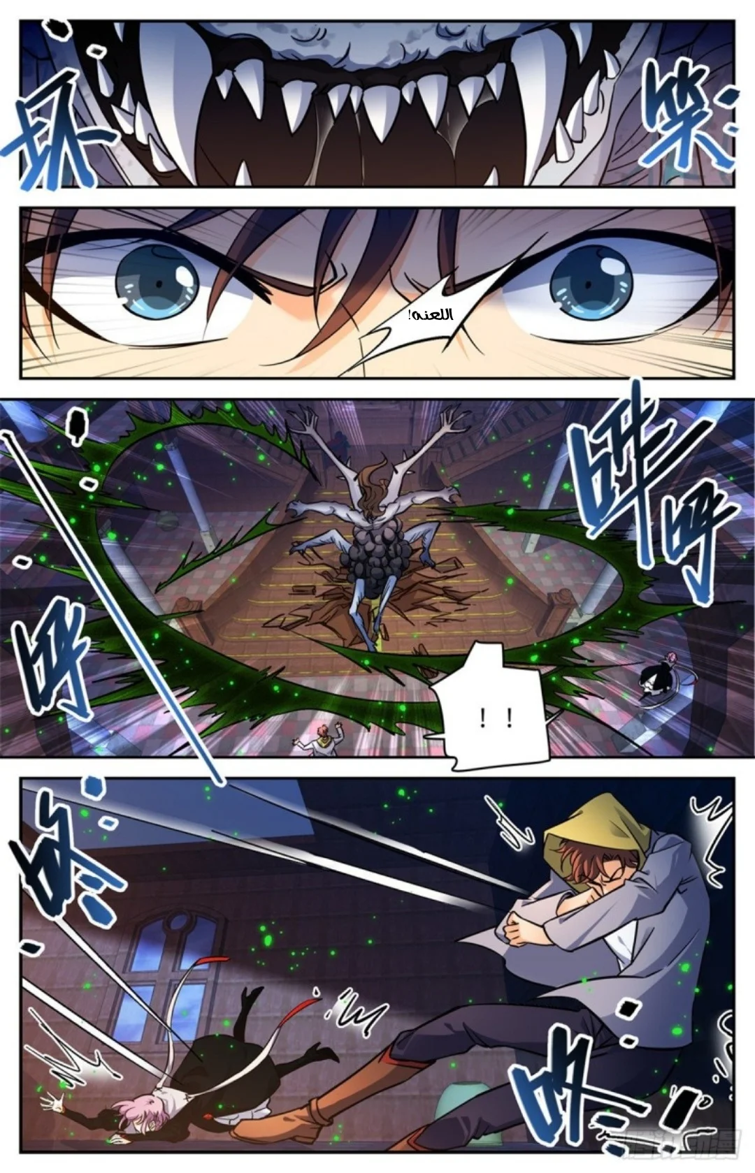 Read Versatile Mage AR Manga Online
