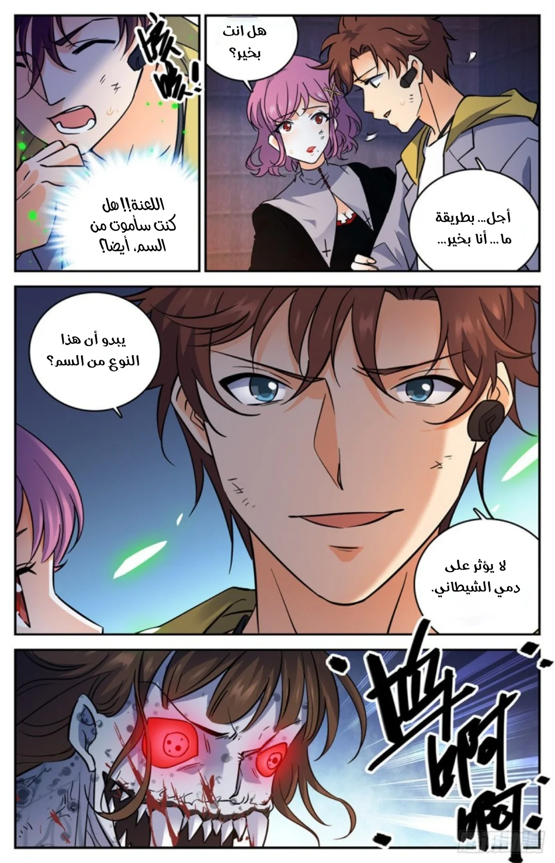 Read Versatile Mage AR Manga Online