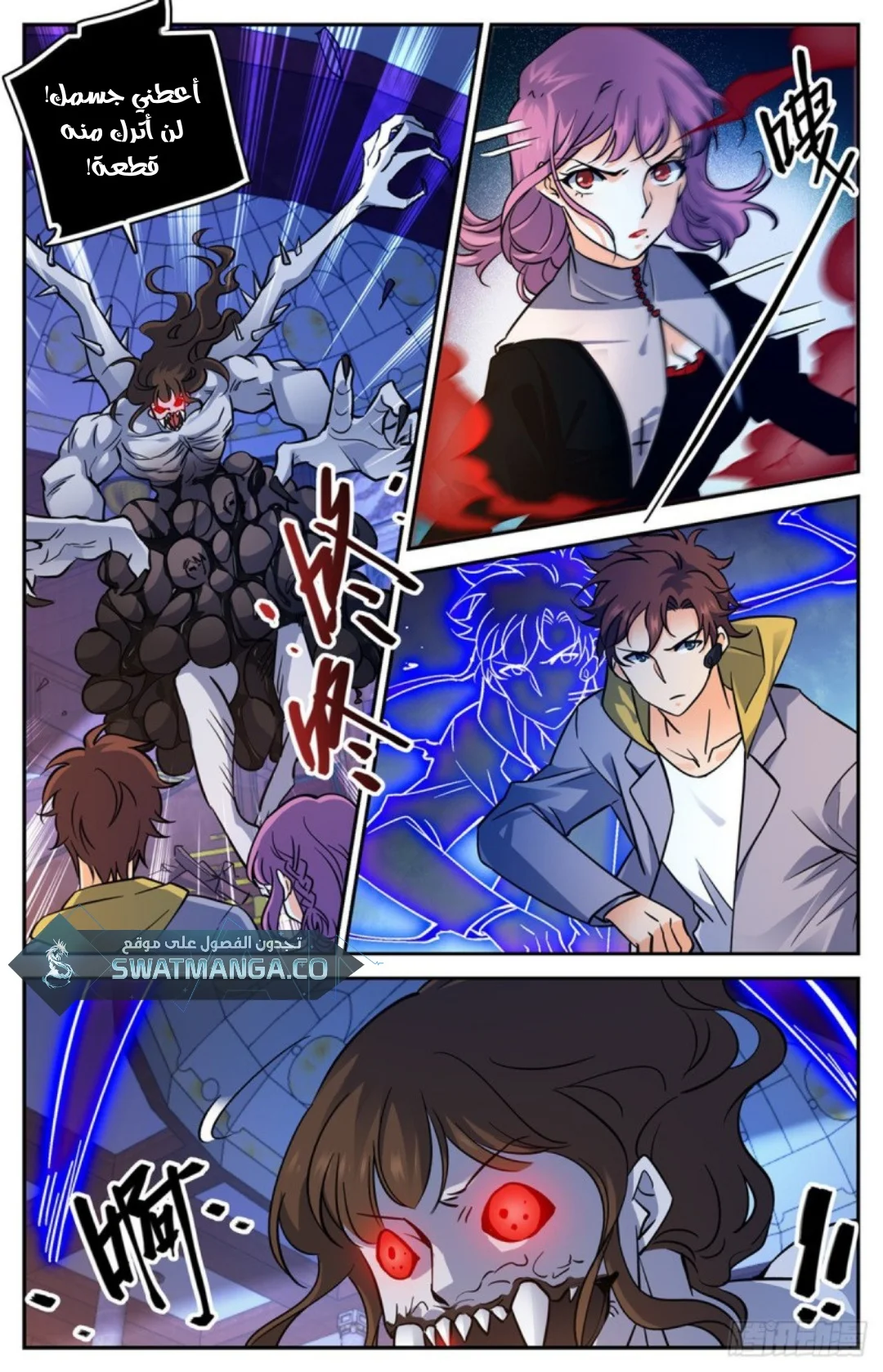 Read Versatile Mage AR Manga Online