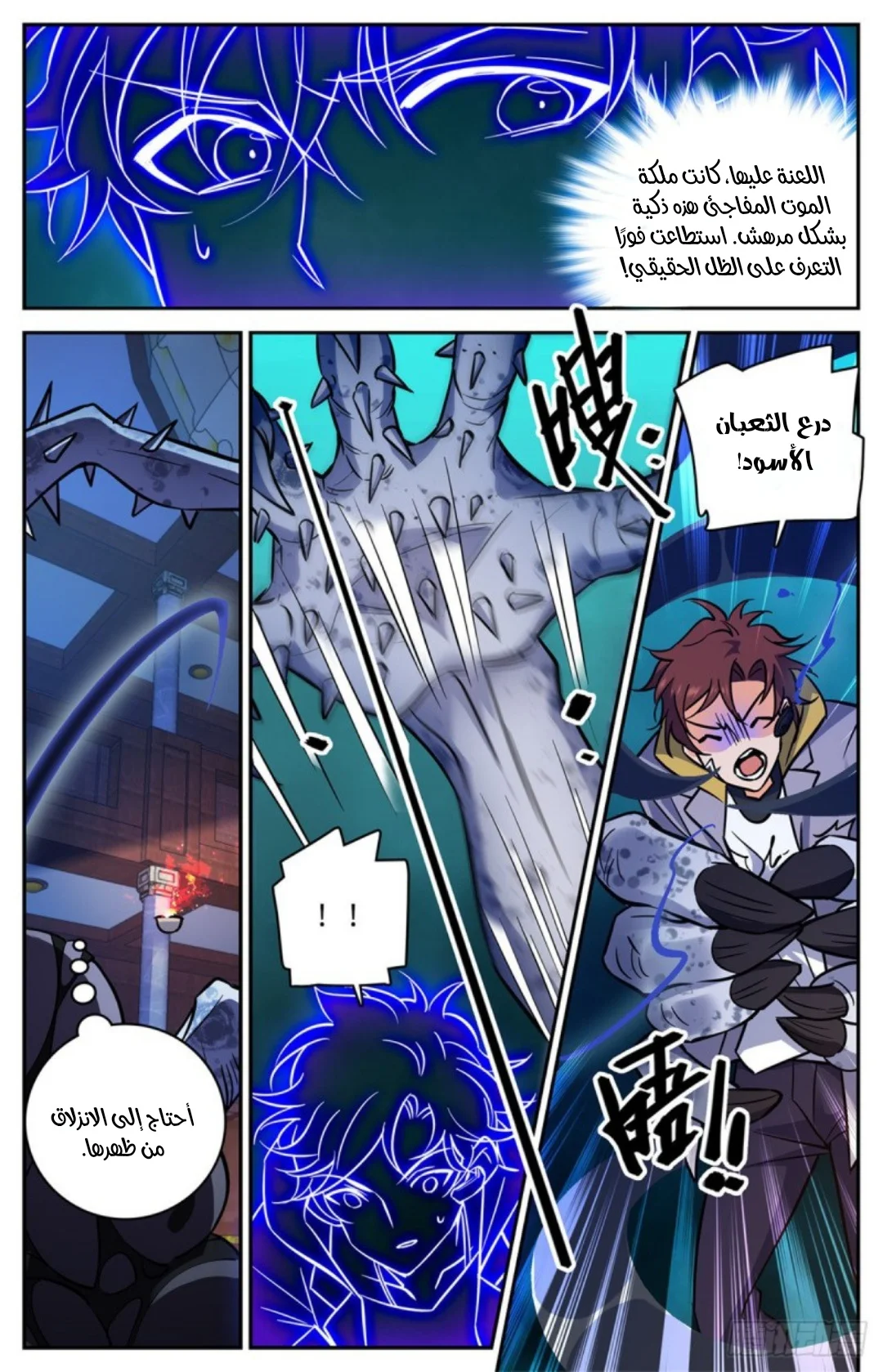Read Versatile Mage AR Manga Online