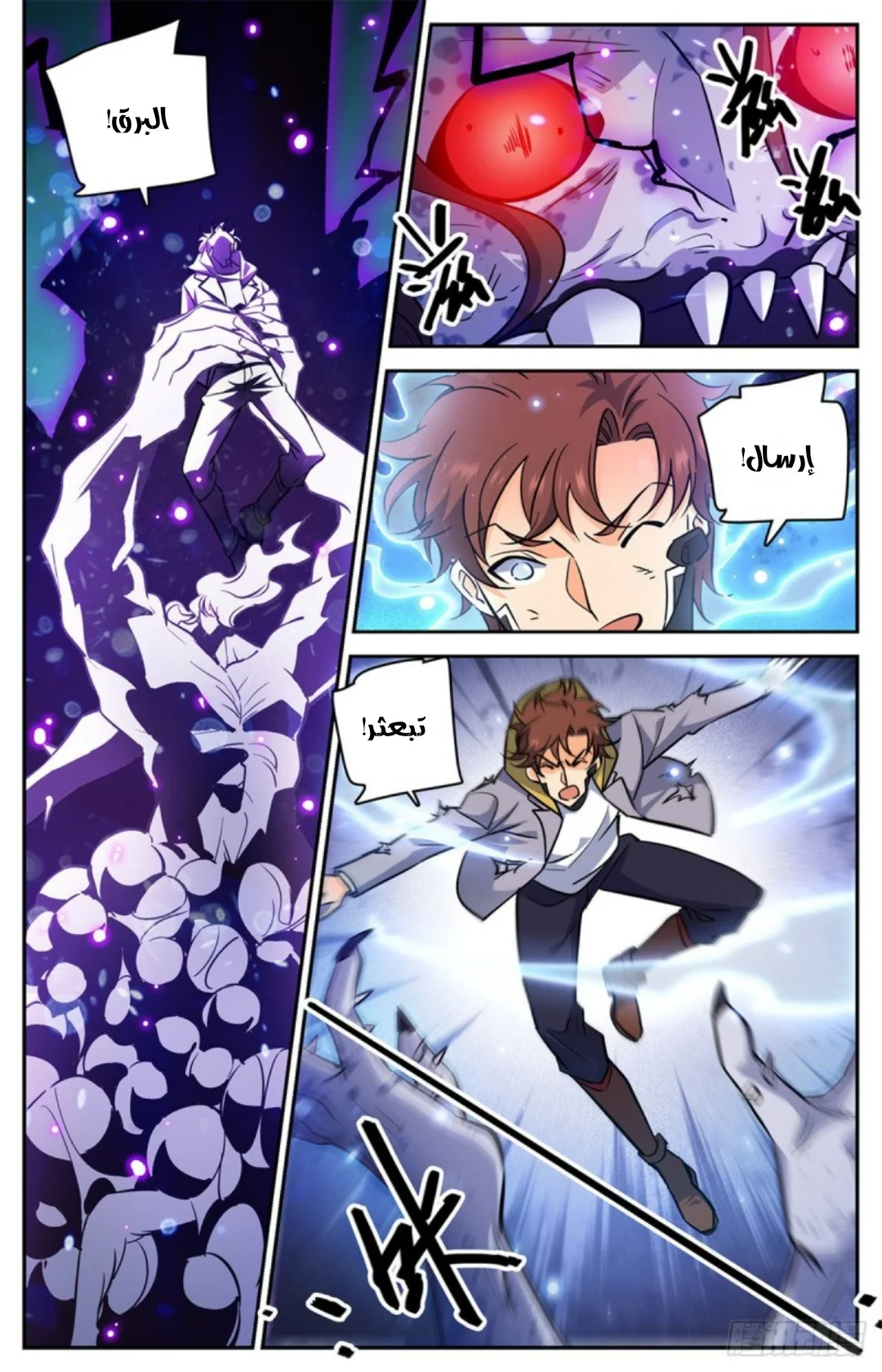 Read Versatile Mage AR Manga Online