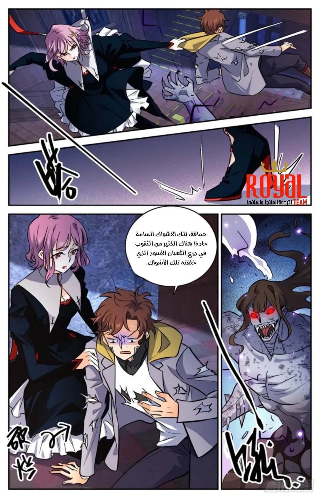 Read Versatile Mage AR Manga Online