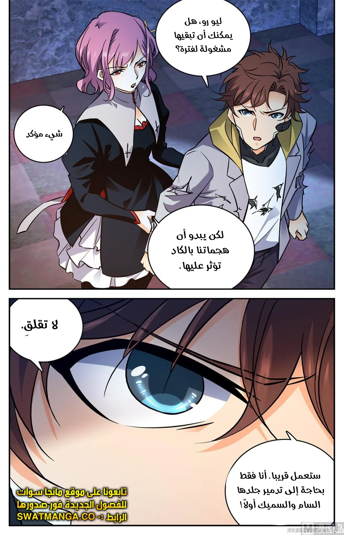 Read Versatile Mage AR Manga Online