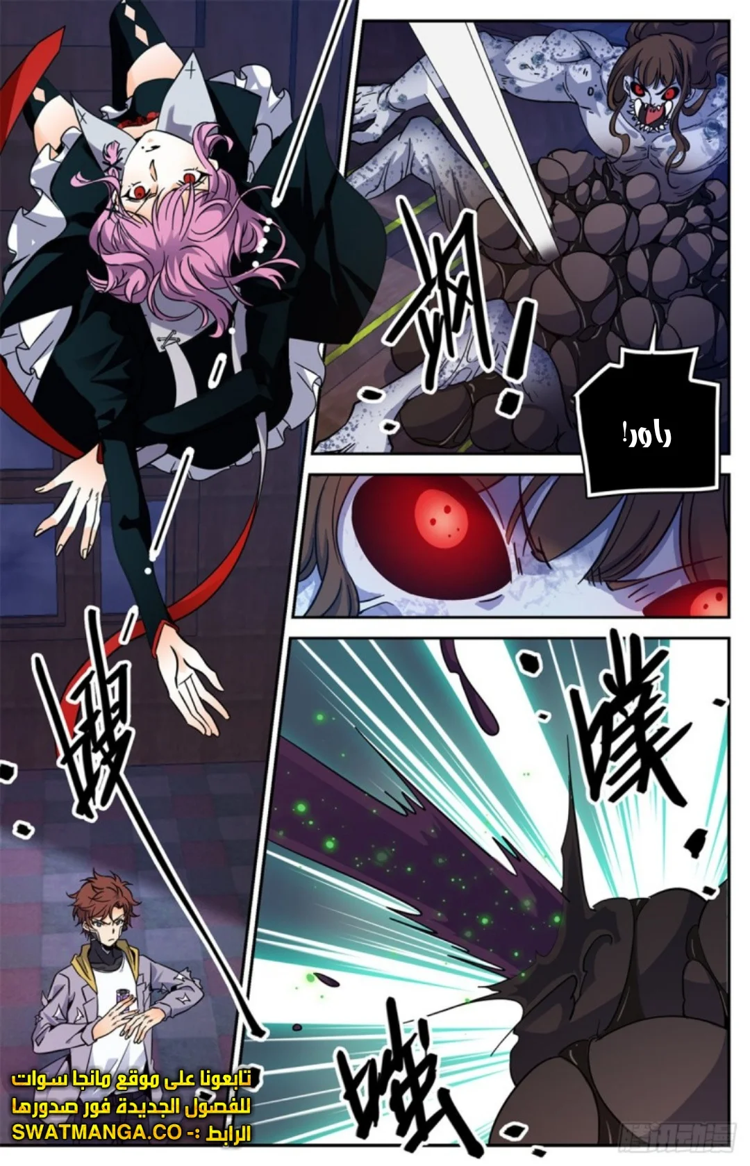 Read Versatile Mage AR Manga Online