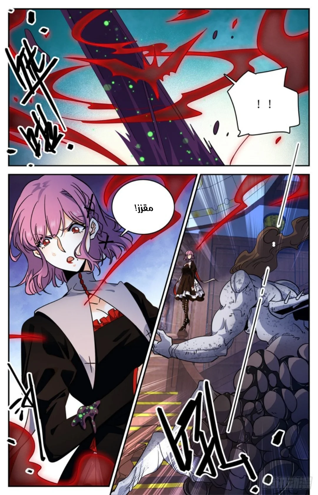 Read Versatile Mage AR Manga Online