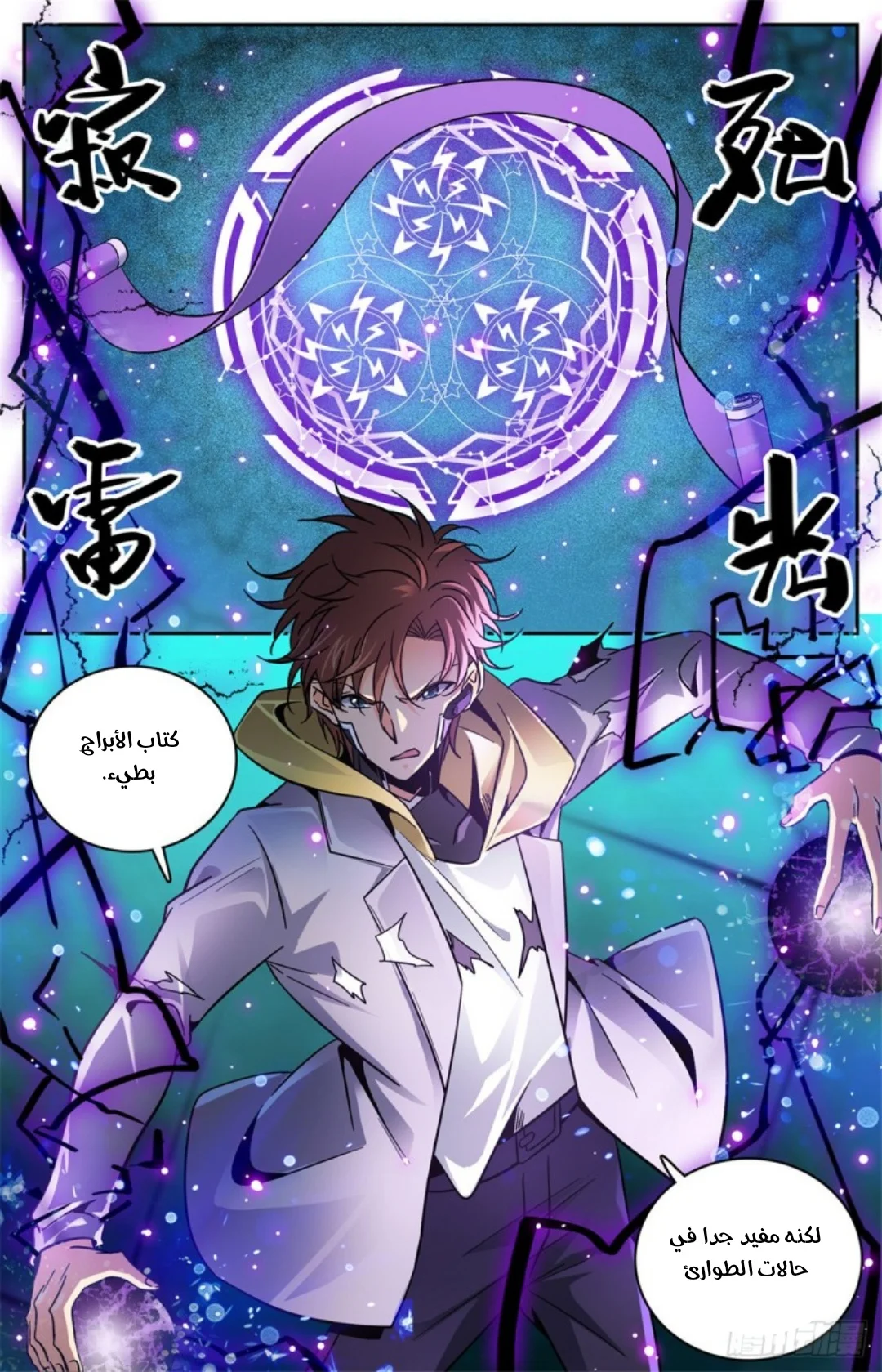 Read Versatile Mage AR Manga Online