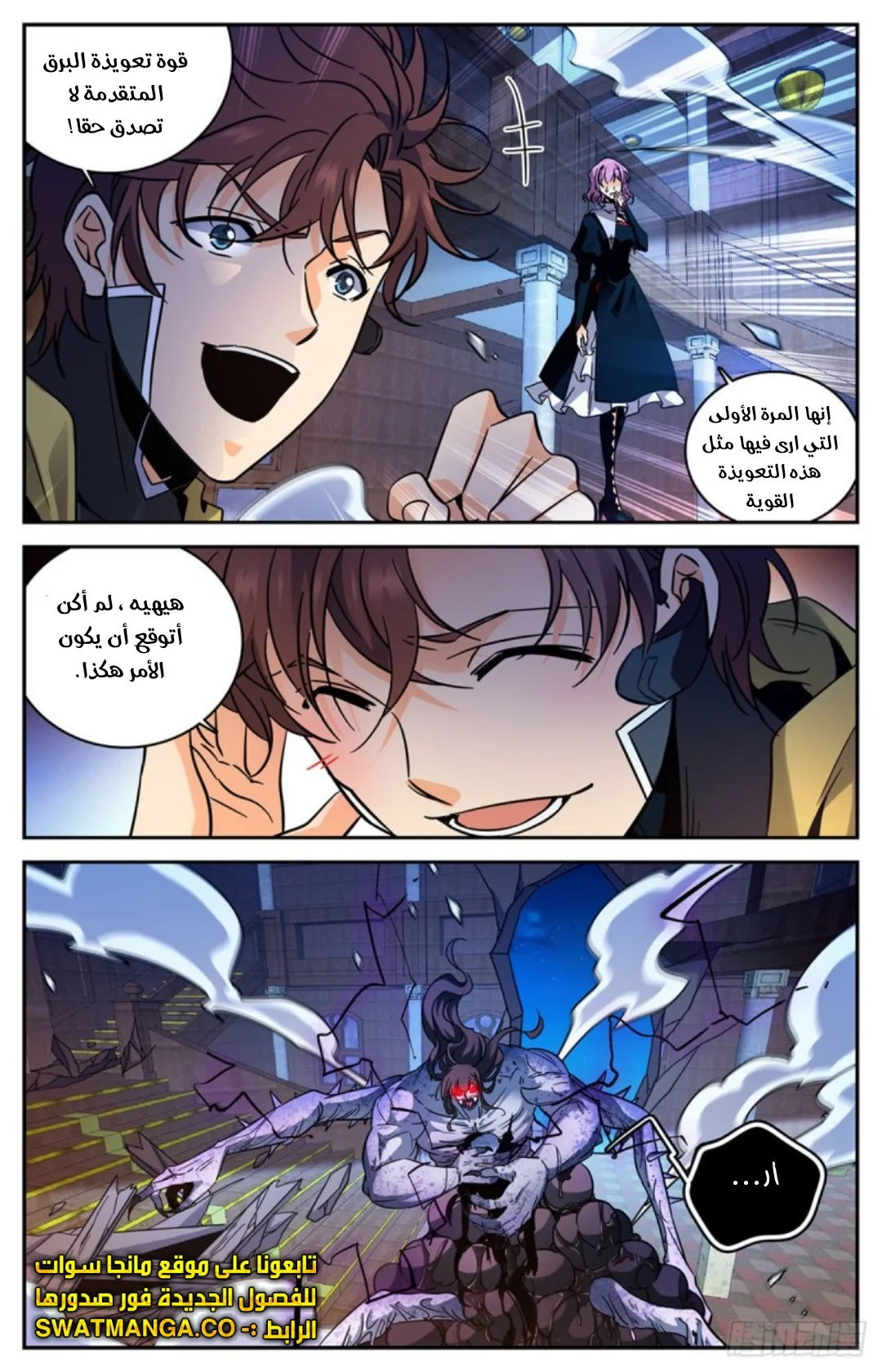 Read Versatile Mage AR Manga Online